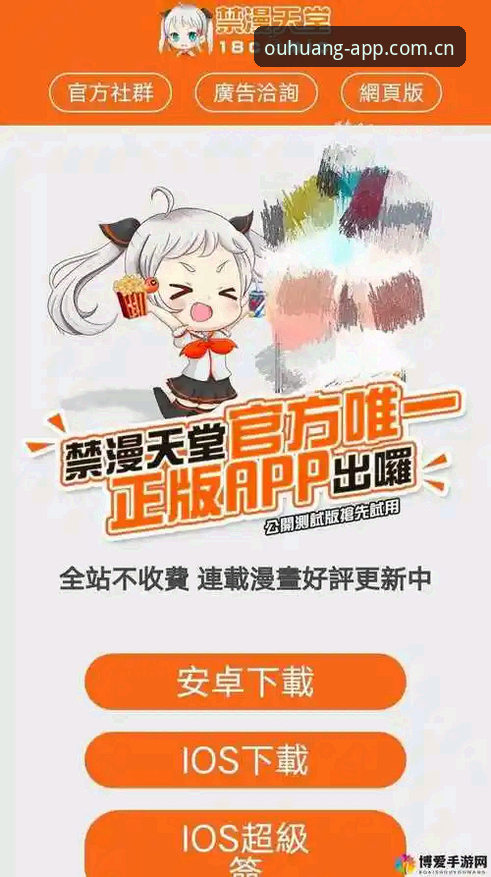 官方渠道vs第三方下载：OUHUANG官网地址安装失败的根本原因与解决方案