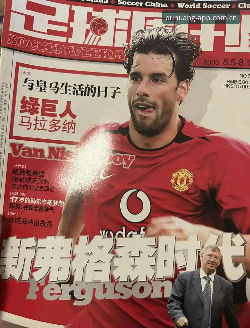 格拉利什皮克福德深夜狂欢事件深度评测：从OUHUANG移动端看英超球星的场外生活