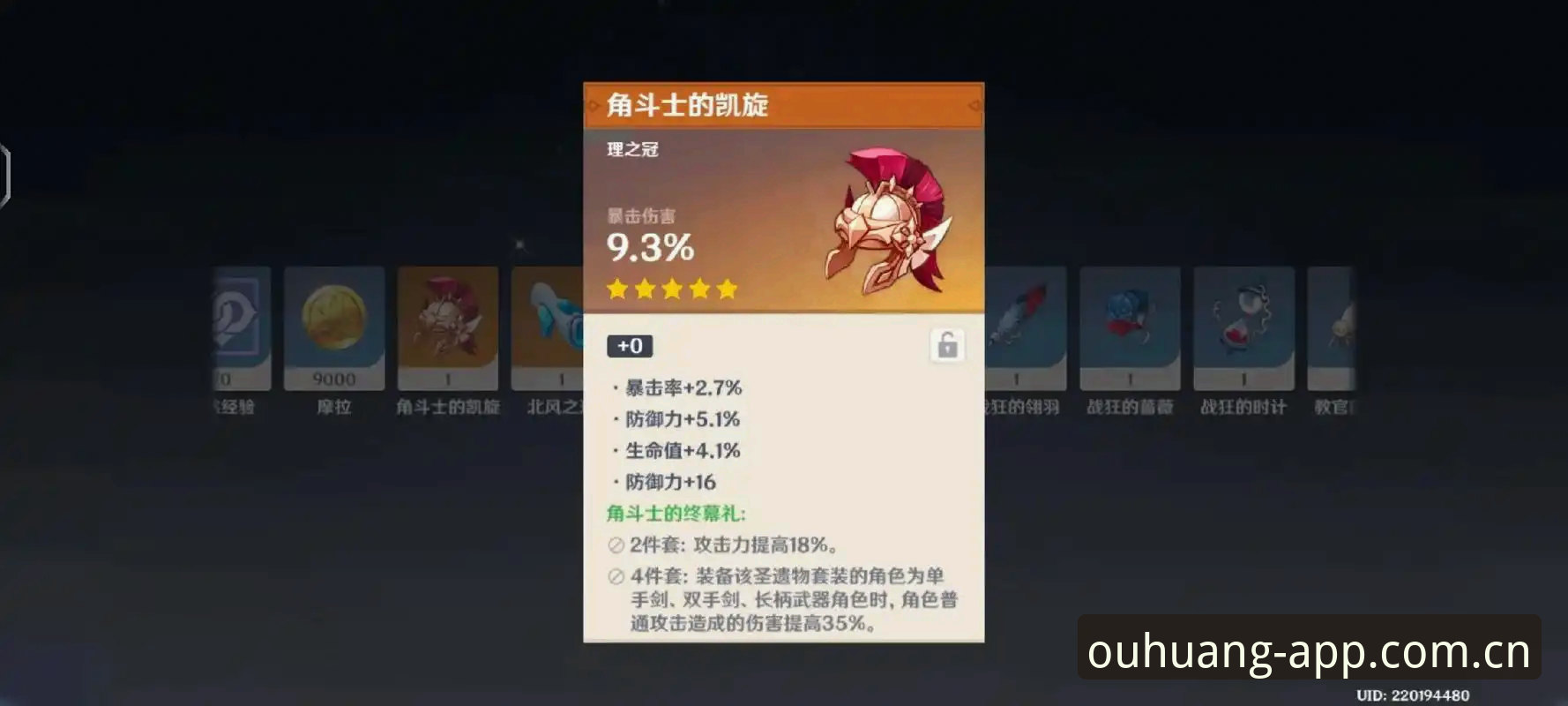 欧皇体育官方2026最新版深度评测：从下载到实战的全流程体验报告